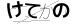 CAPTCHA